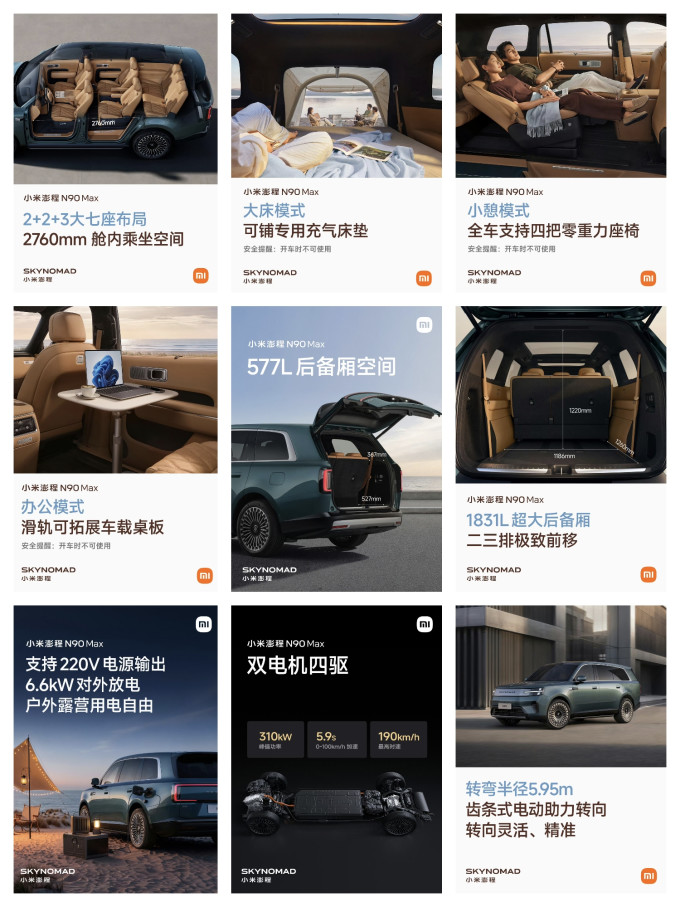 小米新能源车