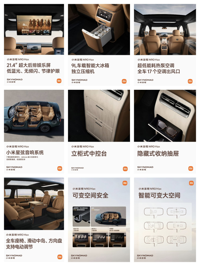小米新能源车