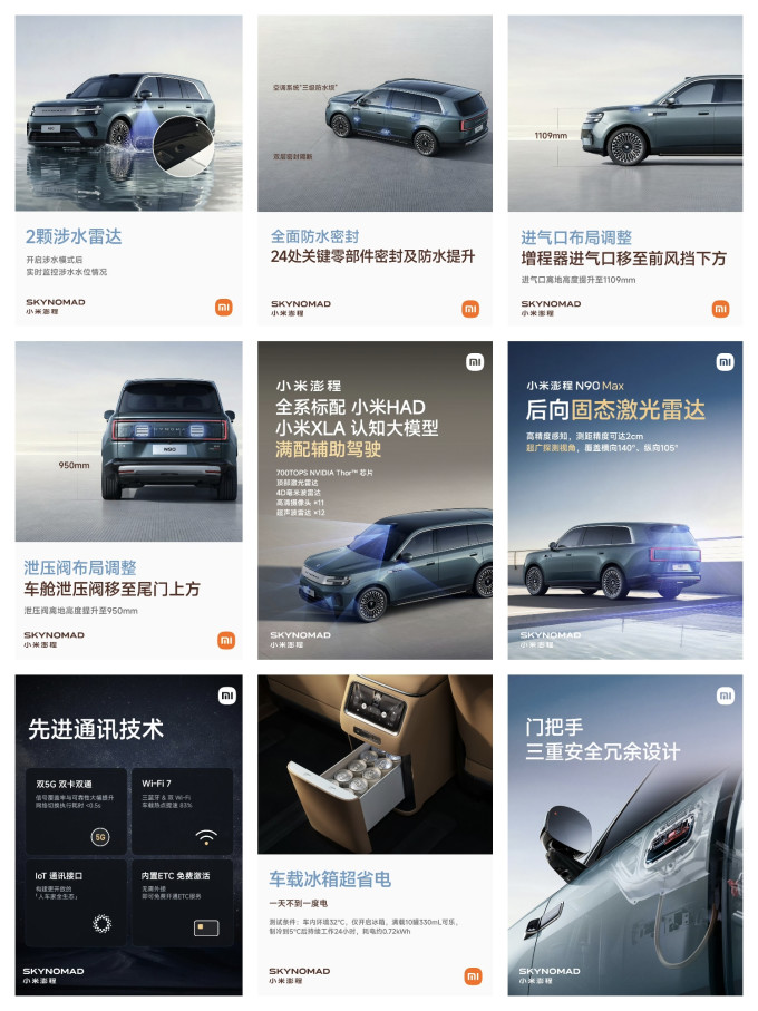 小米新能源车