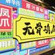 月入5万和日均不到100块，移动餐车到底是风口还是坑？