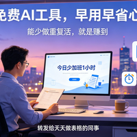 xAI这波王炸！Excel插件完全免费上架，一句话搞定跨表匹配和公式生成