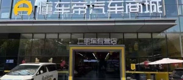 赣州二手车怎么选｜2026 章贡区懂车帝汽车商城严选门店实测指南