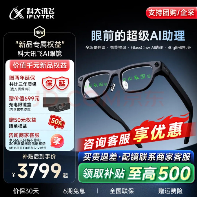 其他智能设备