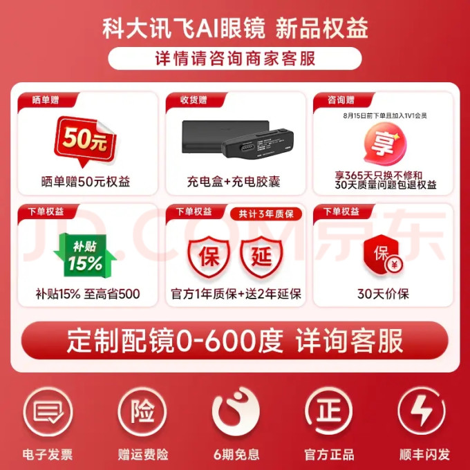 其他智能设备