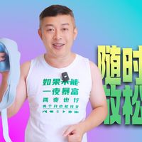 妙界揉捶肩颈按摩仪R9：揉捶一体双管齐下