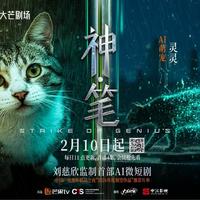 AI短剧日增3000部却90%亏损：技术平权后，故事才是真正的护城河
