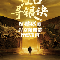 成都1h，这座博物馆让年轻人集体“入戏”！VR穿越+剧本寻宝，暑假遛娃天花板