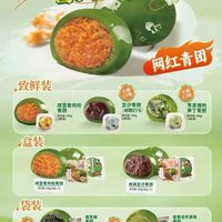 低糖青团到底低了多少？代糖怎么选、谁要慎吃，这篇说透了