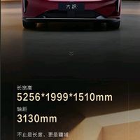 比亚迪大汉核心信息，长宽高5256/1999/1510mm，轴距3130mm