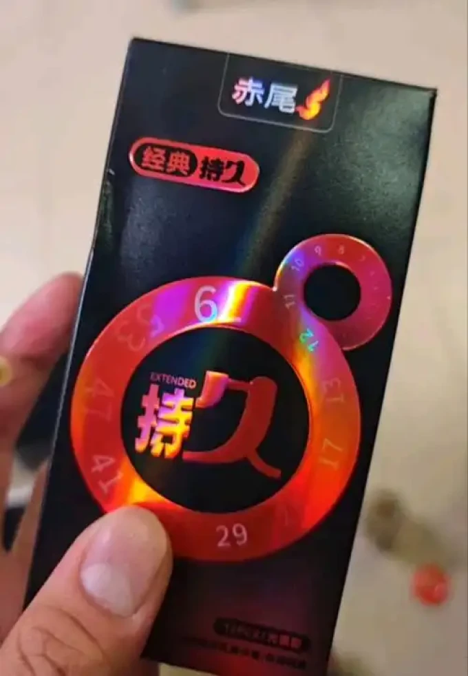 安全避孕