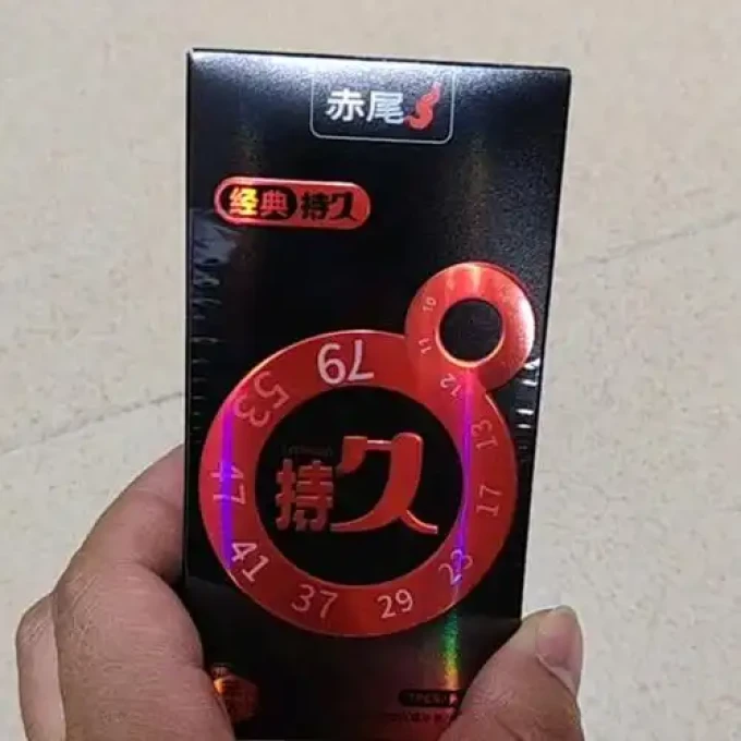 安全避孕