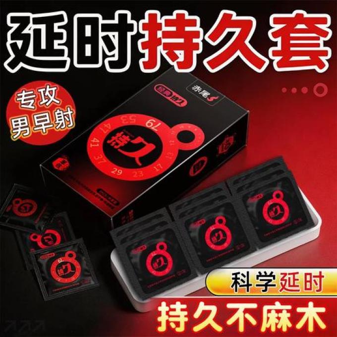 安全避孕
