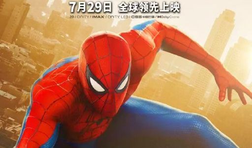 片尾10秒彩蛋信息量爆炸！直接对接《复联5》，“斗界”坐标暗示蜘蛛侠多元宇宙回归