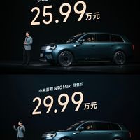 雷军进场增程 SUV 直接把桌子掀了...