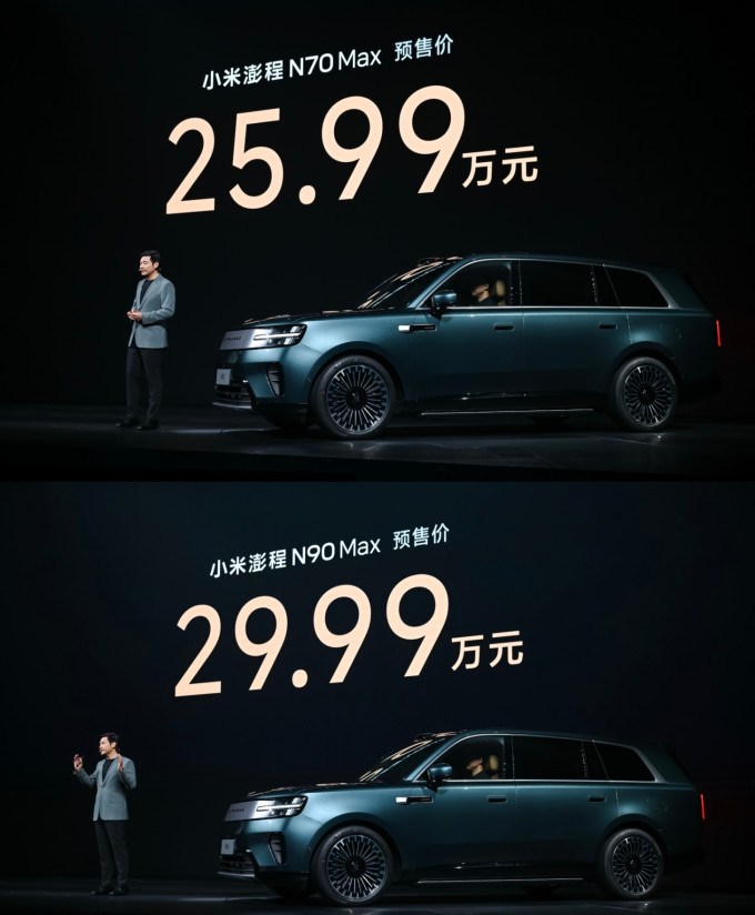 小米汽车新能源车