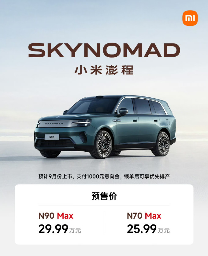 小米汽车新能源车
