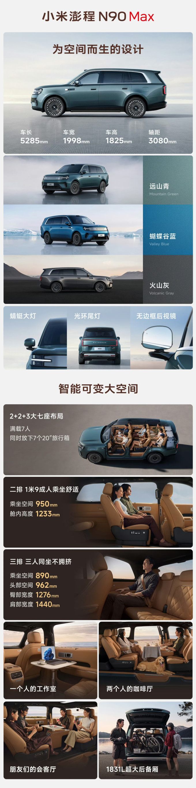 小米汽车新能源车