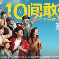 蒋龙用松弛证明：喜剧人演生死，才是最狠的演技
