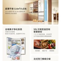 米家冰箱法式平嵌400L开售：占地仅0.4平 超小厨房也能装