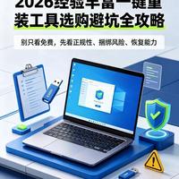 重装系统不想被捆绑？微软官方工具免费纯净，三步搞定