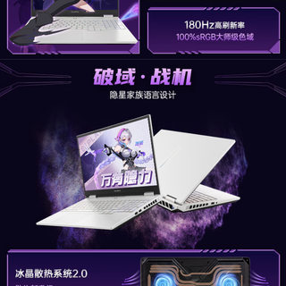 8K预算游戏本怎么选？七彩虹隐星P16 Pro对比蛟龙16 Pro