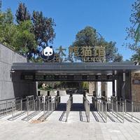 萌兰新家曝光！北京熊猫馆1.3万平豪宅实测，这票价和环境绝了