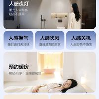 能识别呼吸心跳的浴霸才叫智能！999元小米P1人感版体验分享