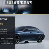宝马3系325还是330？标轴长轴怎么选？一篇说清楚