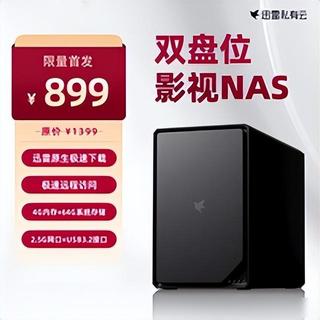 899块和1800块，下载体验差多少？迅雷NE200让群晖用户集体破防