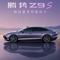 腾势Z9S双紫配色“反爹味设计”，预售8月3日能打动你吗
