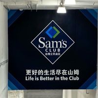 山姆“补剂”攻略：这5款宝藏保健品，让你一次囤够一年的健康！