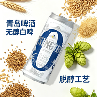 青岛这款无醇白啤用真空蒸馏工艺，口感接近普通啤，开车健身放心喝