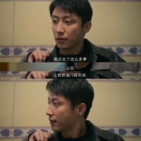 黄景瑜《罚罪2》演技大揭秘：减法表演是真高级还是新借口
