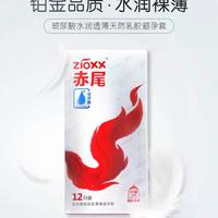 薄至0.03mm还是0.05mm？赤尾铂金至薄vs经典款完整对比，帮你锁定最对的那款
