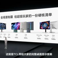 TCL X3B显示器：画质音效兼备