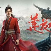 上线三年还在涨！无顶流无大制作，这部武侠凭什么拿下400亿？