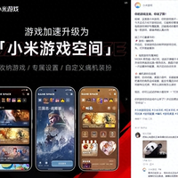 小米游戏空间实测：省心是真的，但老玩家可能要适应一下