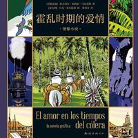 等了五十三年，他睡过六百多个女人，却说她才是唯一：读懂费尔明娜才明白什么是真正的爱情