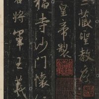 练行书必看的选帖指南：同样是圣教序，宋拓和明拓到底差在哪？选错等于白练