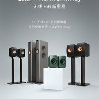 落地箱还是书架箱？五位数无线Hi-Fi音箱选购指南