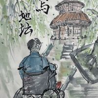 那个从未出场的母亲，史铁生用了20年才读懂