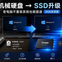 SSD换盘系统迁移避坑指南：容量检查、数据备份、4K对齐全程详解