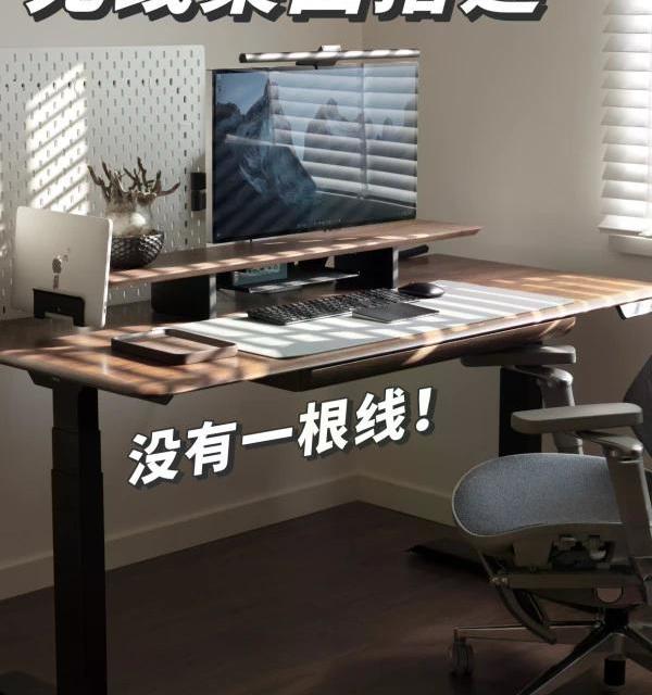 显示器支架臂，无线理线槽是噱头还是实用？