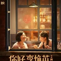 看哭了！原来《你好，李焕英》从头到尾，妈妈都在配合女儿演戏