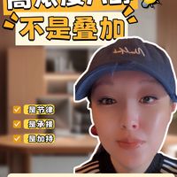 同样是刷A醇，有人嫩成灯泡，有人烂脸毁容？皮肤科医生揭秘成分搭配真相