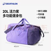 游泳完泳衣往哪塞？迪卡侬vs挪客游泳包测评：干湿分离到底是不是刚需