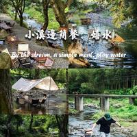 安吉溯溪营地怎么选?团建型vs纯玩水型详细对比,帮你对号入座