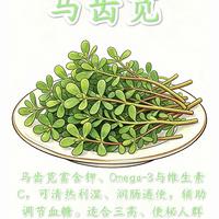 马齿苋被称为“长寿菜”，但这三类人一口都不能碰！医生提醒：吃错很危险