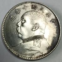 850和12万差的不是运气，是版别：银元收藏新逻辑