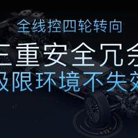 线控转向万一失灵怎么办？看完各家的“故障保命”设计我服了